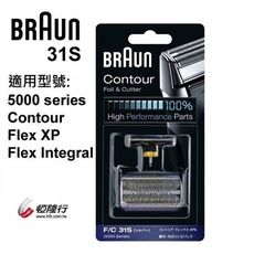 德國 百靈 BRAUN-刀頭刀網組(銀) 31S