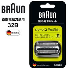 德國百靈BRAUN-複合式刀頭刀網匣(黑)32B / 32S