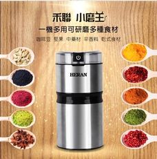 HERAN 禾聯 不鏽鋼電動磨豆機HCG-60K1