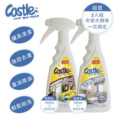 【CASTLE 家適多】浴廁廚房輕鬆清潔組 (廚房清潔劑500ml+浴廁清潔劑500ml)