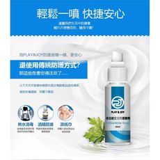 play&joy多功能生活防護噴霧60ml 消毒消臭99%防護抗菌抑菌 無刺激 多功能 外出旅遊