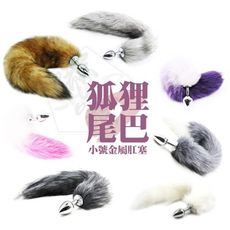 狐狸尾巴羽毛肛塞 灰白色/淺灰色/全灰色/人造毛 金黃色/人造毛氣質白/桃粉色/紅色/黑色/少女粉紅