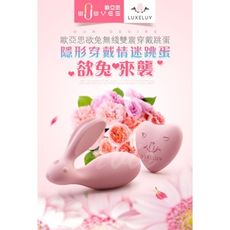 wowyes歐亞思欲兔 7c情趣穿戴8段跳蛋女用自慰器具 隱形內褲無線遙控充電女用自慰器具 - wo
