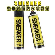 現貨供應sneaker奈米鞋面防水噴霧劑翻毛皮鞋雪地防塵防污洗球鞋神器