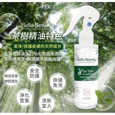 現貨茶樹精油洗手噴霧 75%酒精+茶樹精油 清潔 防護 防疫 消毒