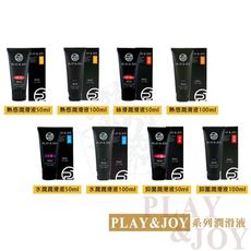 play&joy潤滑液大全 總公司授權經銷商 古龍激熱加強液 35ml (高潮液)