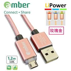 amber 支援快充QC3.0/2.0鋁合金編織micro USB安卓快速充電線【玫瑰金-1.2m】