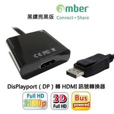 amber DisplayPort 轉HDMI訊號轉換器 DP轉HDMI螢幕線 支援聯想 DP顯卡