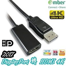 amber DisplayPort轉4K HDMI訊號轉換器PRO支援2160P（21：9）寬螢幕