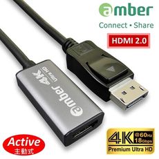 amber 主動式鋁合金DisplayPort/DP轉HDMI 2.0 Premium4K@60HZ