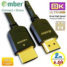 amber【8K Ultra HD HDMI 2.1】極品優質高速8K HDMI影音傳輸線-2M