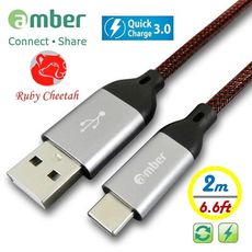 【京徹】amber 極強韌QC 3.0 USB Type-C 30V/3A快充線，抗拉扯-2公尺