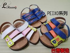 LiHuang 【PEIXO】台灣製造空氣軟墊減壓舒適兒童足弓涼鞋拖鞋-適用室內室外_三種款式