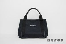 theplus 男女品牌提包 PALETA系列 - 帆布中袋拉鏈背帶款(黛麗黑)
