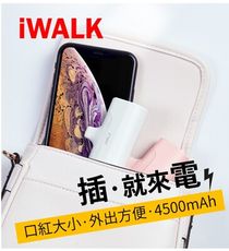 台灣現貨🔥 iwalk 第四代行動電源 DBL4500 充電寶 4500mAh 蘋果 TypeC