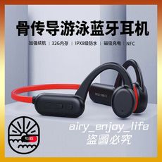台灣現貨🔥 新款 X18S 骨傳導藍牙耳機 骨傳導耳機 游泳 跑步 運動 高音質 無線 藍牙