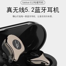 新年優惠⭐台灣現貨🔥魔宴 SABBAT 電鍍系列(升級版) E12Ultra 藍牙5.2