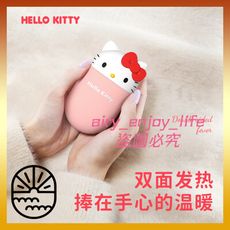 台灣現貨🔥 Hello Kitty 蛋型暖手寶 行動電源 暖手寶 兩用 二合一 凱蒂貓 禮物
