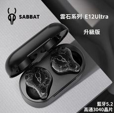 新年優惠⭐台灣現貨🔥魔宴 SABBAT 雲石系列(升級版) E12Ultra 藍牙5.2 耳機