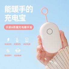 🇹🇼台灣現貨🔥 天使 惡魔 充電暖手寶 移動電源 兩用 冬季 保暖 電暖寶 usb 暖寶寶