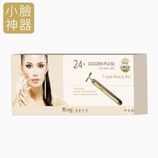 魔立奇肌-24K黃金能量T型美容棒 深層導入 瘦臉神器