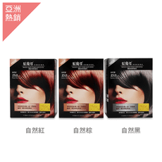 髮魔漾-護髮泡泡染(自然紅、自然棕、自然黑)/3包  有機添加 草本配方