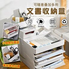 可隨意疊加多用文書收納盒(抽屜筆筒)