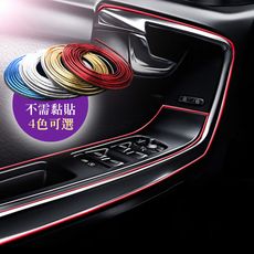 韓國免黏嵌入式車內裝飾條