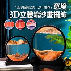 意境3D立體流沙畫擺飾