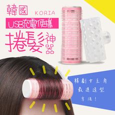 韓國USB充電便攜式捲髮神器