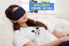 二代3D立體遮光睡眠眼罩