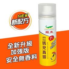 鱷魚立螞見真蟑/除蟑/除蟻(60ml)