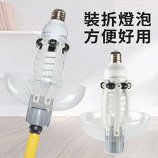 【新潮流】台灣製裝卸燈泡器(不含桿) 省力安全 免爬梯