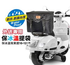 外送專用保冰溫提袋36L(附支架)