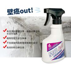 白華清除噴劑300ml