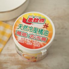 柔軟熊天然橘油萬能去汙膏