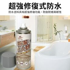 灰色抓漏大師450ml