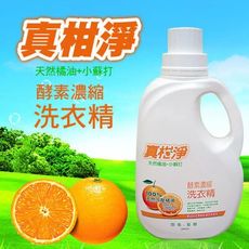 真柑淨濃縮洗衣精2000ml