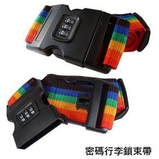 三件式行李箱束帶