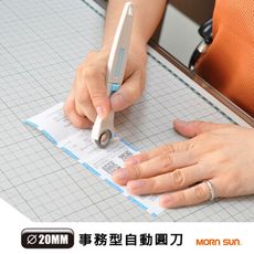 事務型自動圓刀(20mm) 手工家用 辦公工具 滾刀 美工刀_MORNSUN