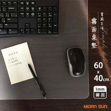 【MORNSUN】60x40cm(課桌墊適用)質感霧面桌墊 墊板 滑鼠墊 辦公桌墊 無毒環保 MIT