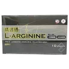 【秉新】精邁通L-arginine精胺酸沖泡飲(10包/盒)精胺酸 奶素可食【康富久久】