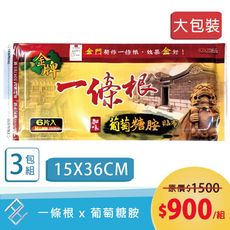 歐業 金牌加味葡萄糖胺一條根精油尺二貼布(15*36cm) 6片/包