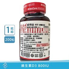 威馬康健 威得益維他命D3 800IU (200顆/瓶)