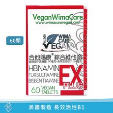 🌟新包裝【威馬康健】合他賜康®綜合維他命(60顆/罐) 維生素C素食錠 維生素B1 穀維素 MSM