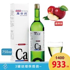藤田鈣液劑 750ml/瓶 蘋果口味 (專利AA鈣、胺基酸螯合鈣)