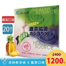 【天然酵素粉末】康喜佑美 鳳梨口味 15gx20包/盒