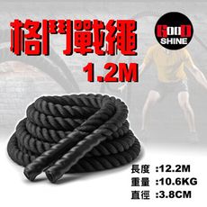 GOOD SHINE 格鬥戰繩12.2M