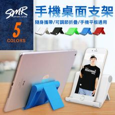 『SMR』手機桌面支架-5色任選《7080008》