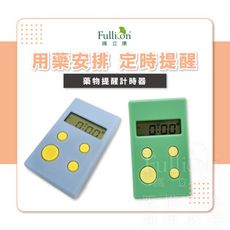 【護立康 現貨】藥物提醒 老年人 健忘 計時器 寵物用品 多功能計時器 鬧鐘計時器 電子計時 智慧